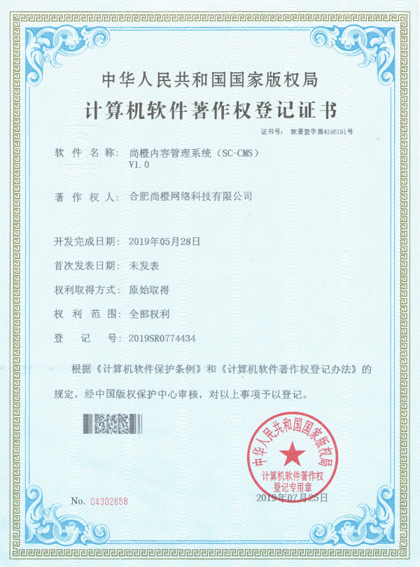 尚橙內(nèi)容管理系統(tǒng) sc-cms(v1.0)